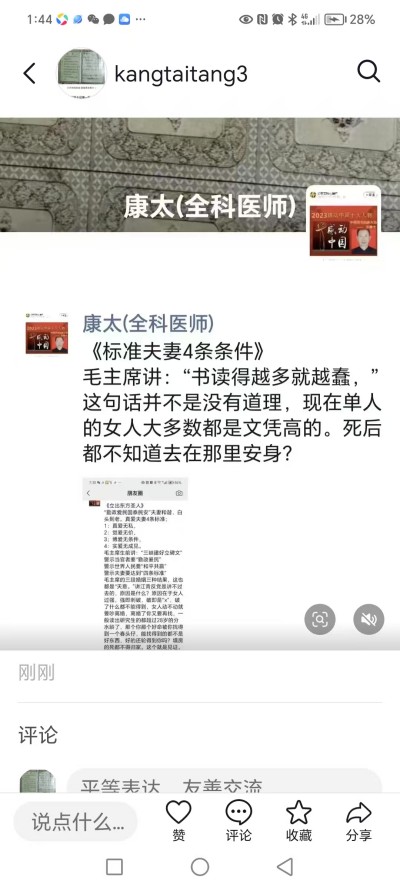 奋斗百年路、启航新征程：庆祝建党104周年报道功勋国医、当代楷模—李康太