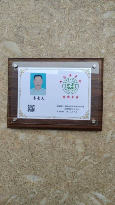 奋斗百年路、启航新征程：庆祝建党104周年报道功勋国医、当代楷模—李康太