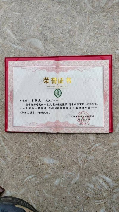 奋斗百年路、启航新征程：庆祝建党104周年报道功勋国医、当代楷模—李康太