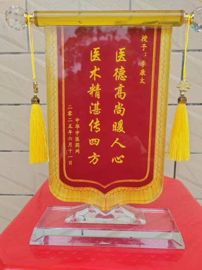 奋斗百年路、启航新征程：庆祝建党104周年报道功勋国医、当代楷模—李康太