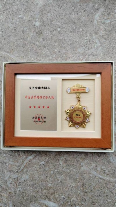 奋斗百年路、启航新征程：庆祝建党104周年报道功勋国医、当代楷模—李康太