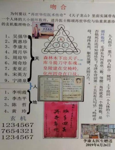 奋斗百年路、启航新征程：庆祝建党104周年报道功勋国医、当代楷模—李康太