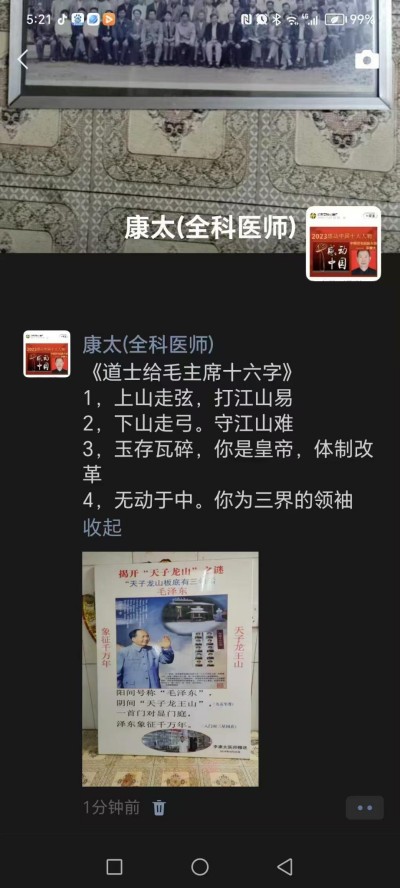 奋斗百年路、启航新征程：庆祝建党104周年报道功勋国医、当代楷模—李康太