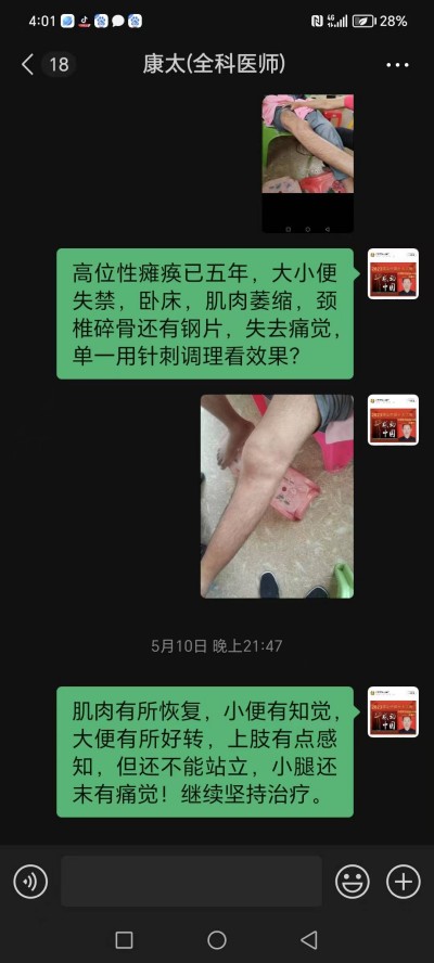 奋斗百年路、启航新征程：庆祝建党104周年报道功勋国医、当代楷模—李康太