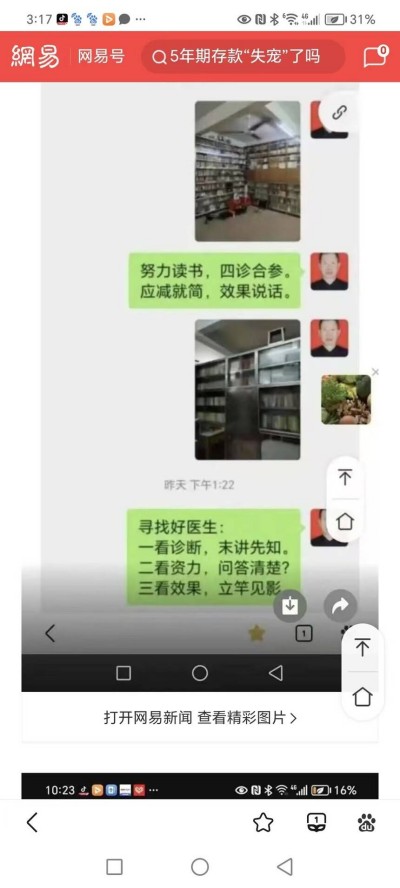 奋斗百年路、启航新征程：庆祝建党104周年报道功勋国医、当代楷模—李康太