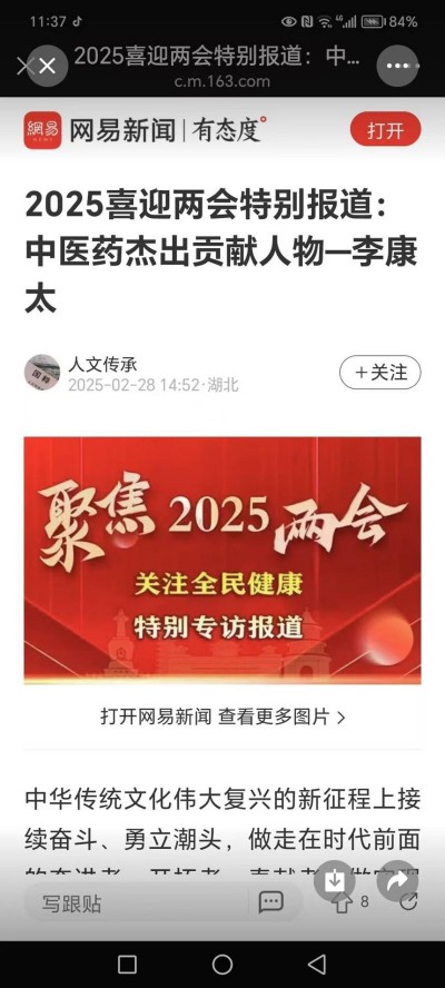 奋斗百年路、启航新征程：庆祝建党104周年报道功勋国医、当代楷模—李康太
