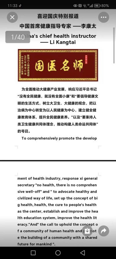 奋斗百年路、启航新征程：庆祝建党104周年报道功勋国医、当代楷模—李康太