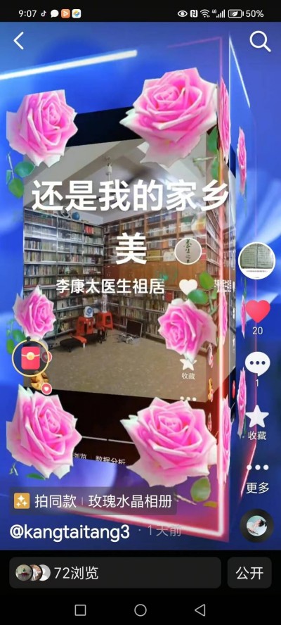 奋斗百年路、启航新征程：庆祝建党104周年报道功勋国医、当代楷模—李康太