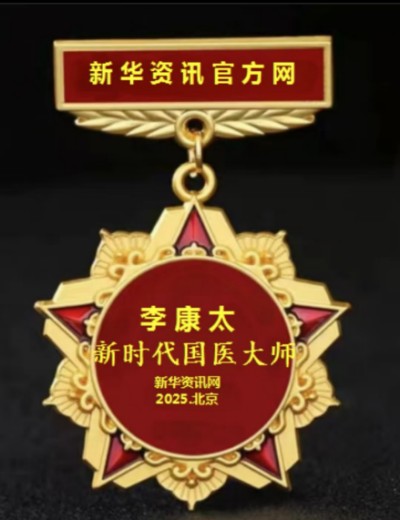 奋斗百年路、启航新征程：庆祝建党104周年报道功勋国医、当代楷模—李康太