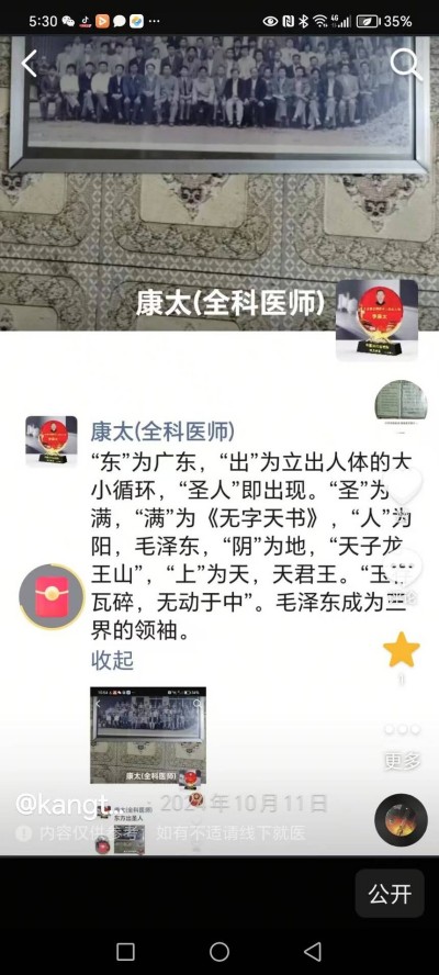 奋斗百年路、启航新征程：庆祝建党104周年报道功勋国医、当代楷模—李康太