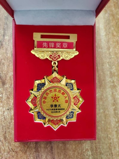 奋斗百年路、启航新征程：庆祝建党104周年报道功勋国医、当代楷模—李康太